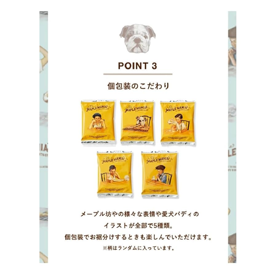 Amazon.co.jp: [ザ・メープルマニア] メープルバタークッキー 9